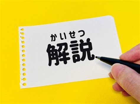 知らないとヤバい！パパ活用語・隠語・絵文字・大人。